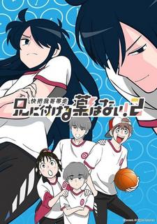 В случае с братом медицина бессильна! Все Серии